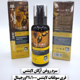 روغن مو آرگان حجم ۱۰۰ میلی لیتر بدون سولفات